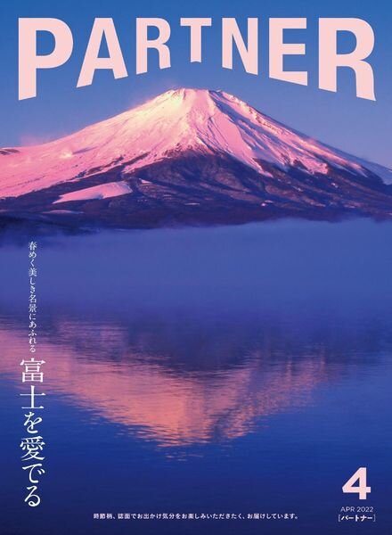 PARTNER – 2022-03-01 Cover
