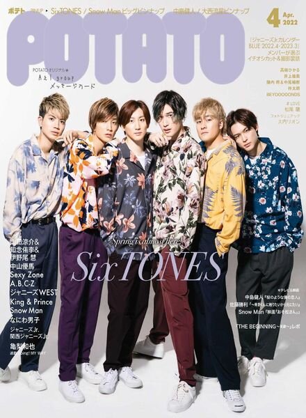 POTATO – 2022-03-01 Cover