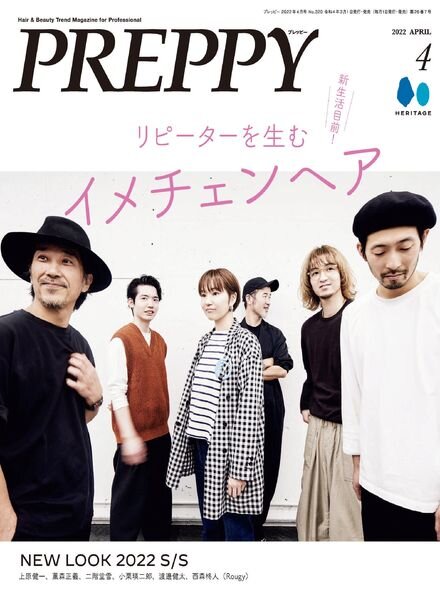 Preppy – 2022-04-01 Cover