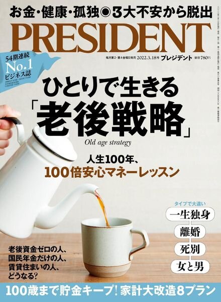 President – 2022-02-24 Cover
