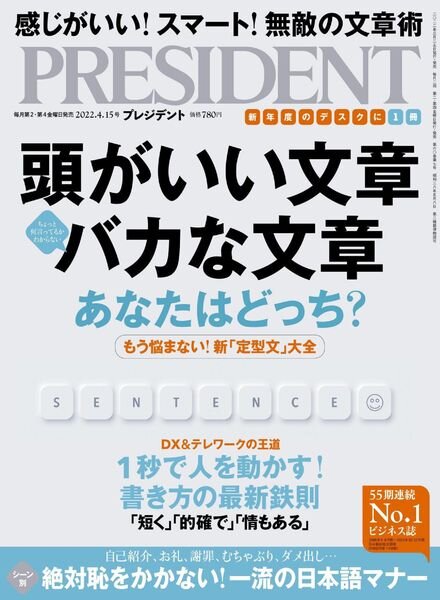 President – 2022-03-24 Cover