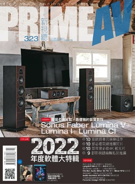 Prime AV – 2022-02-01 Cover