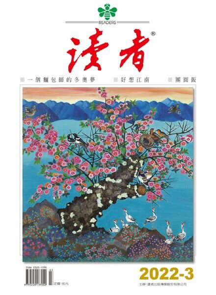 READERS – 2022-03-01 Cover