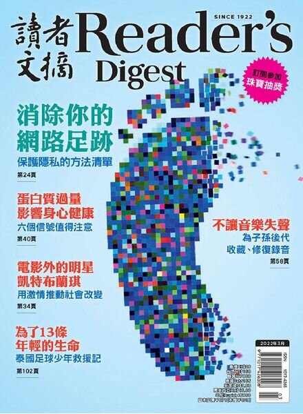 Reader’s Digest Chinese Edition – 2022-03-01 Cover