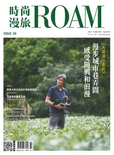 ROAM – 2022-02-22 Cover