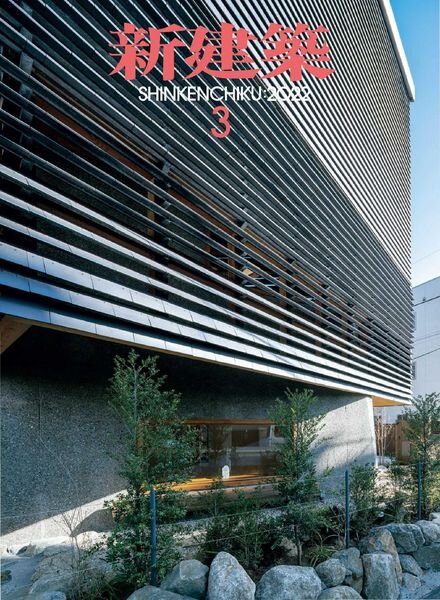 Shinkenchiku – 2022-03-01 Cover