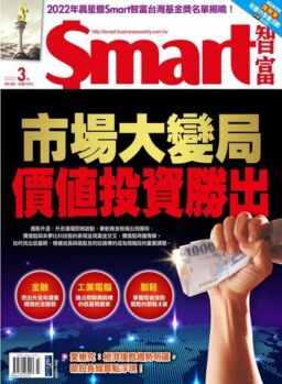Smart – 2022-03-01