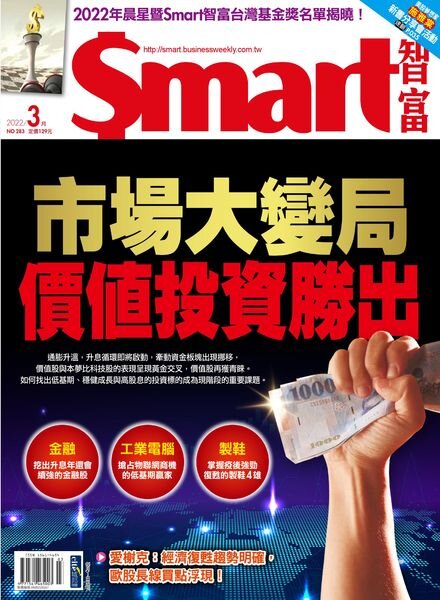 Smart – 2022-03-01 Cover