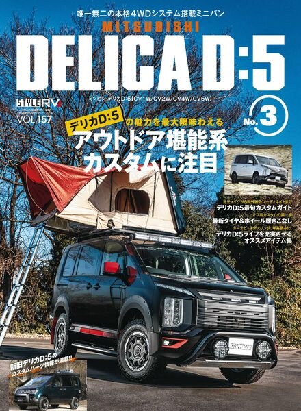 STYLE RV – 2022-02-01 Cover