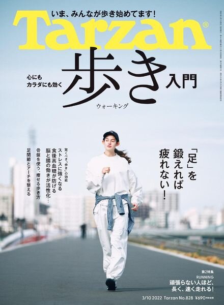 Tarzan – 2022-02-24 Cover