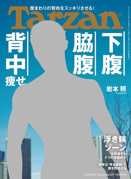 Tarzan – 2022-03-09 Cover