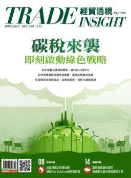 Trade Insight Biweekly – 2022-03-09