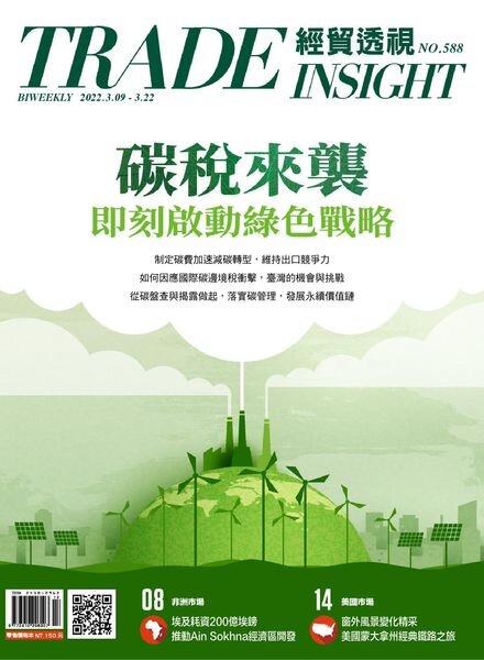 Trade Insight Biweekly – 2022-03-09 Cover