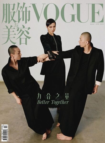 Vogue Chinese – 2022-03-01 Cover