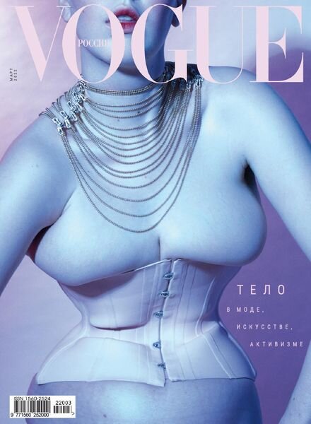 Vogue Russia – March 2022 Cover