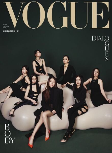 Vogue Taiwan – 2022-03-01 Cover