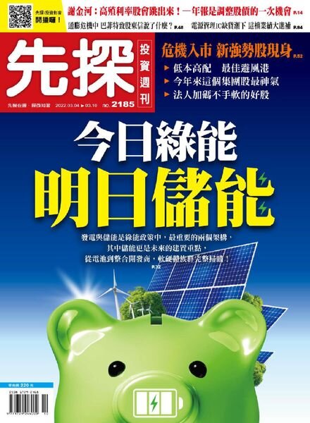 Wealth Invest Weekly – 2022-03-03 Cover