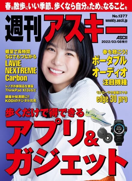 Weekly ASCII – 2022-03-07 Cover