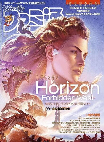 Weekly Famitsu – 2022-02-16 Cover