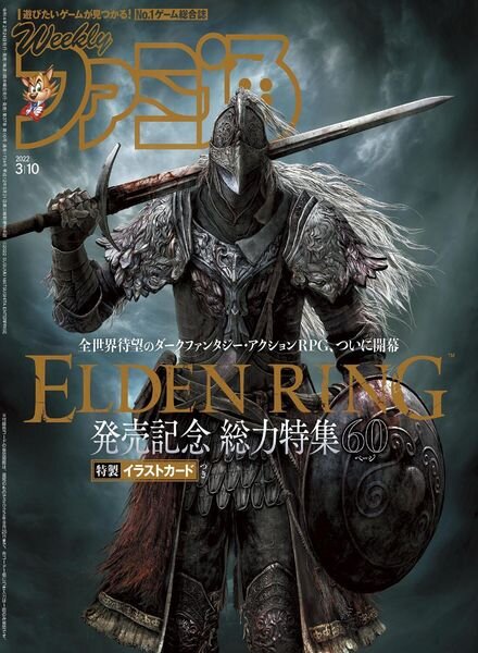 Weekly Famitsu – 2022-02-23 Cover