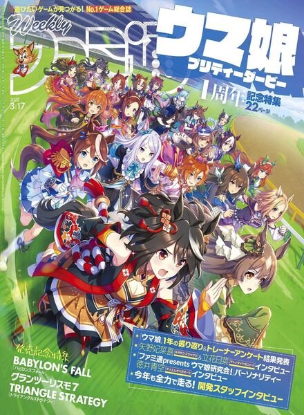 Weekly Famitsu – 2022-03-02 Cover