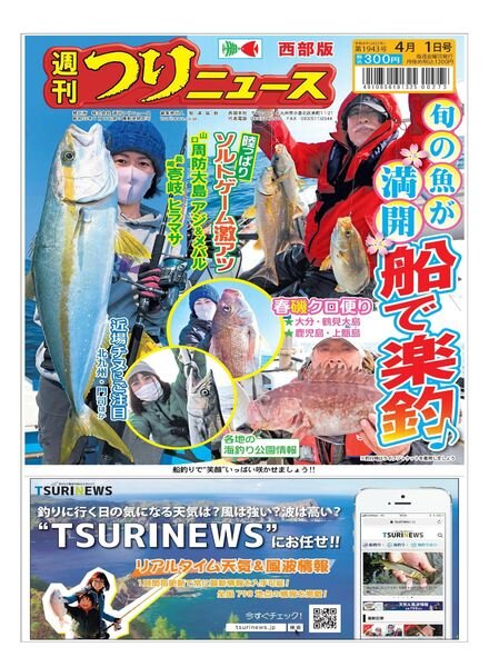 Weekly Fishing News Western version – 2022-03-27 Cover