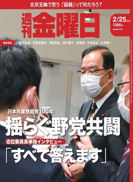 Weekly Friday – 2022-02-24 Cover