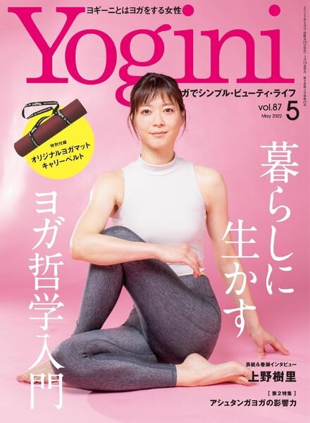 Yogini – 2022-03-01 Cover