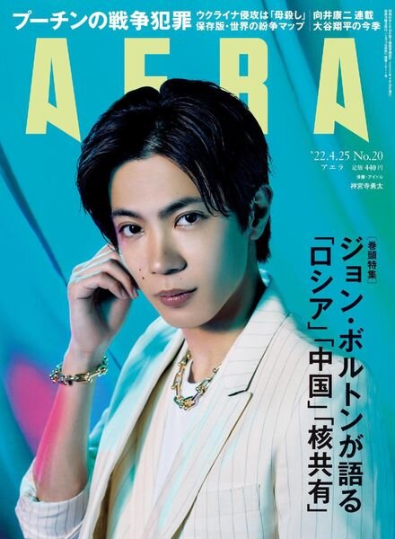 AERA – 2022-04-18 Cover