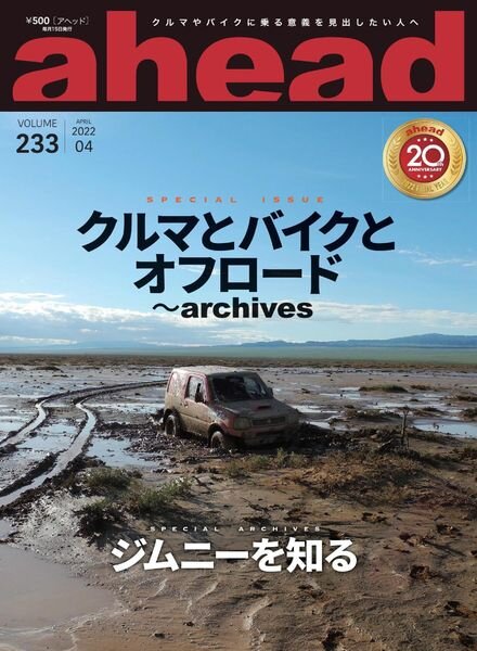 ahead – 2022-04-01 Cover