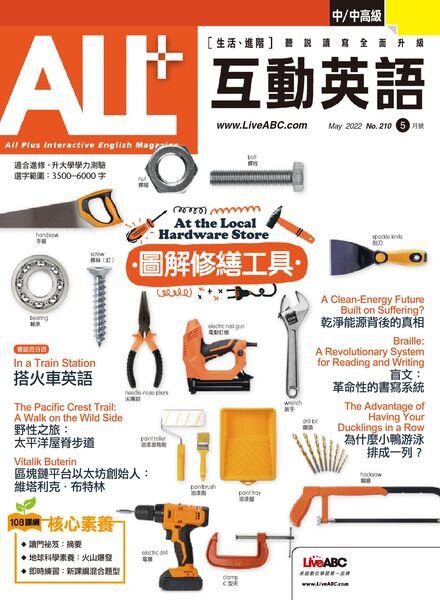 ALL+ – 2022-04-01 Cover