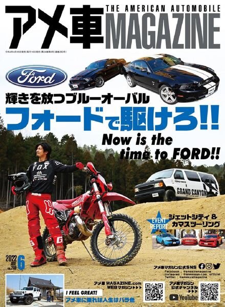 American Car Magazine – 2022-04-01 Cover