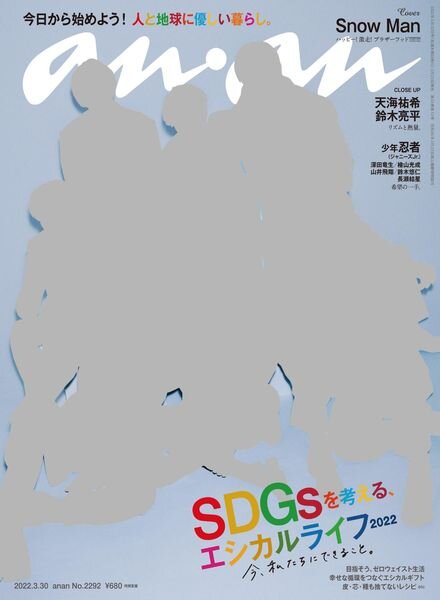 anan magazine – 2022-03-22 Cover