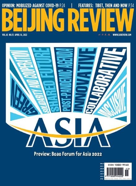 Beijing Review – April 14 2022 Cover