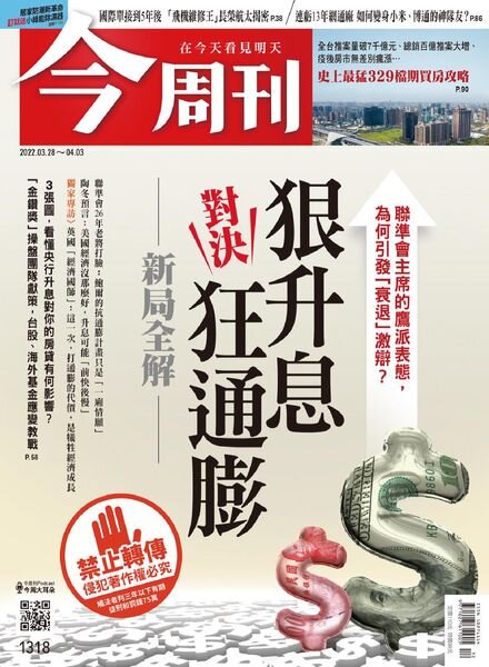 Business Today – 2022-03-28 Cover