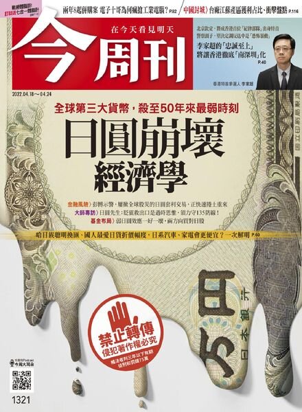 Business Today – 2022-04-18 Cover