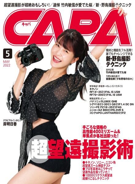 CAPA – 2022-04-01 Cover
