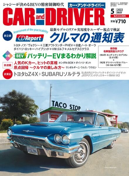 CAR and DRIVER – 2022-03-01 Cover