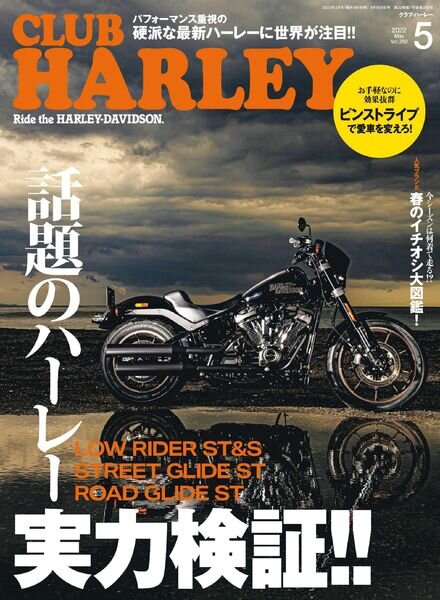Club Harley – 2022-04-01 Cover