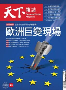 CommonWealth Magazine – 2022-04-20