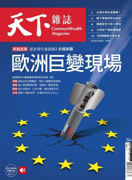 CommonWealth Magazine – 2022-04-20 Cover