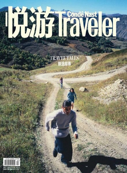 Conde Nast Traveler Chinese – 2022-03-01 Cover
