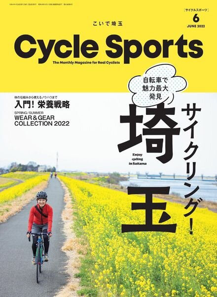 CYCLE SPORTS – 2022-04-01 Cover