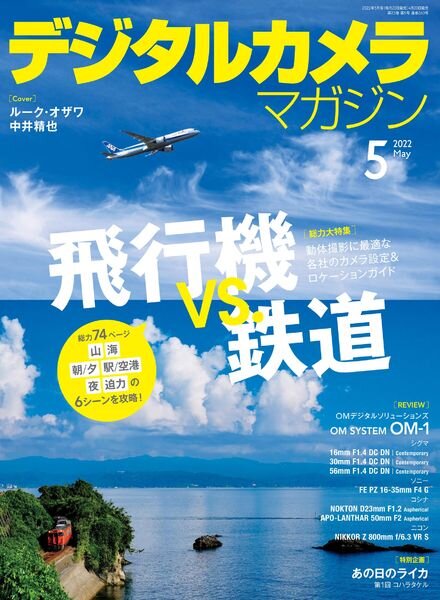 Digital Camera Magazine – 2022-04-01 Cover