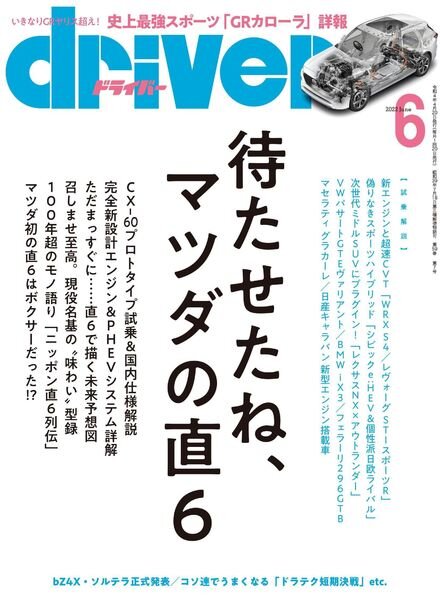 driver – 2022-04-01 Cover