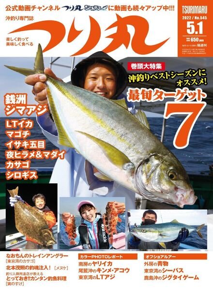 Fishing Circle – 2022-04-14 Cover
