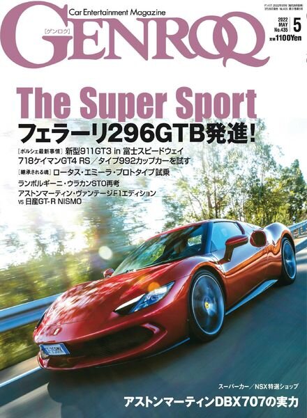 Genroq – 2022-03-26 Cover