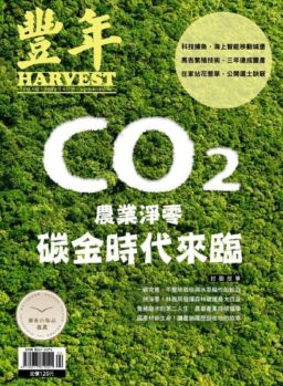 Harvest – 2022-04-01