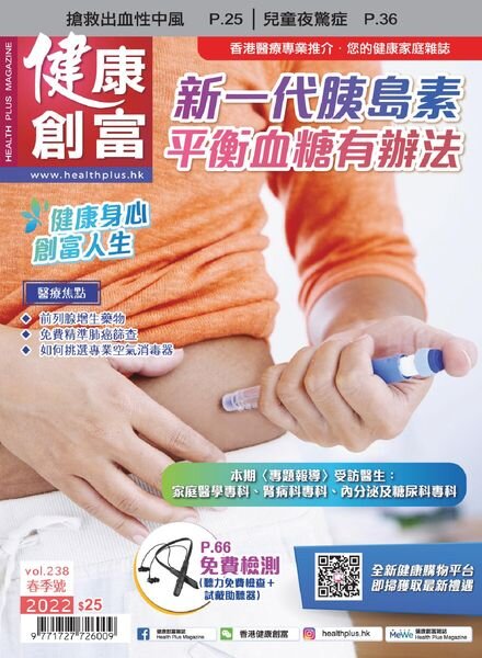 Health Plus Magazine – 2022-03-01 Cover