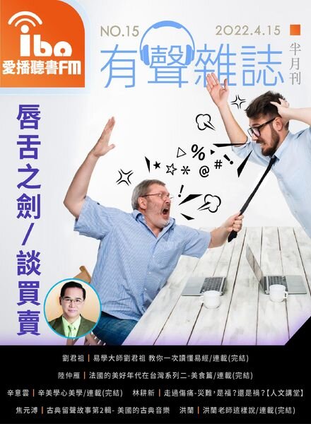 ibo.fm – 2022-04-15 Cover